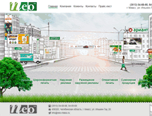Tablet Screenshot of neo-miass.ru